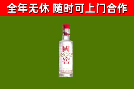 高县回收国窖1573