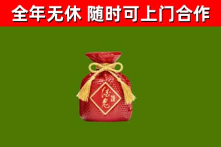 高县回收酒鬼酒
