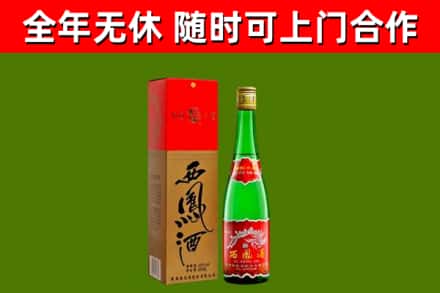 高县回收西凤酒