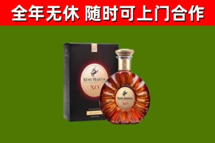 高县烟酒回收人头马XO洋酒.jpg