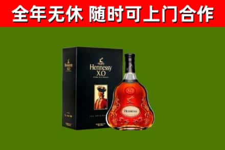高县烟酒回收轩尼诗XO.jpg
